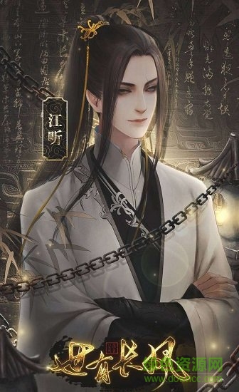 閃藝世有長(zhǎng)風(fēng)內(nèi)購(gòu) v1.0.0 安卓版 1