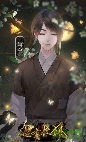 世有長(zhǎng)風(fēng)手游