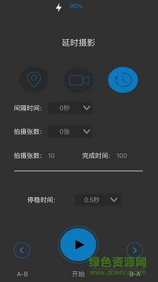 薯條電動滑軌安卓版