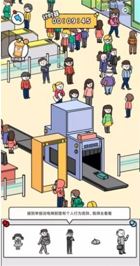 尋找守護者走失兒童小游戲 v1.0 安卓版 0