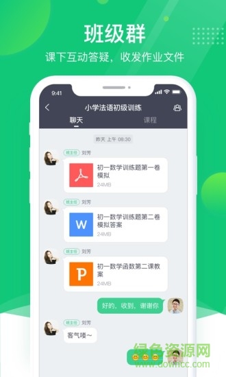 classin平板電腦 v3.0.5.6 安卓pad版 0