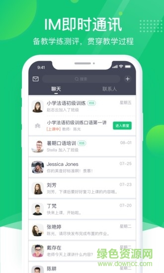 classin平板電腦 v3.0.5.6 安卓pad版 2