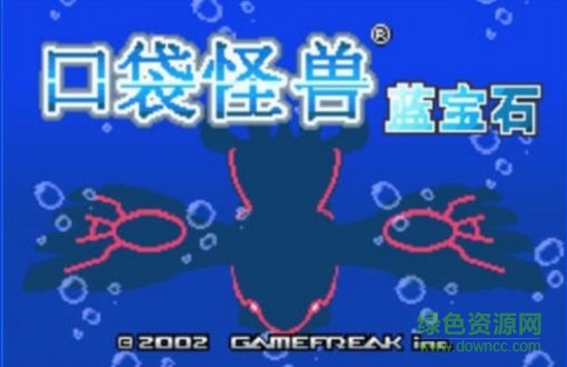 口袋妖怪藍(lán)寶石手機版 v1.1.5 安卓中文版 0