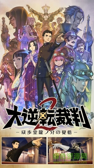 大逆轉(zhuǎn)裁判2中文版 v1.00.00 安卓版 0