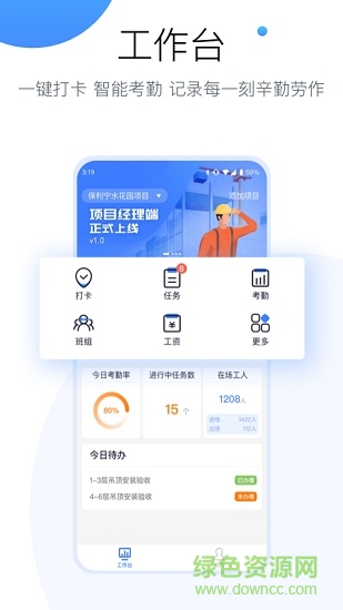 建信開太平app企業(yè)版 v1.4.6 安卓版 2