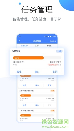 建信開太平app企業(yè)版 v1.4.6 安卓版 3