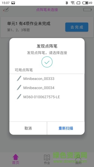 佳學慧手機版