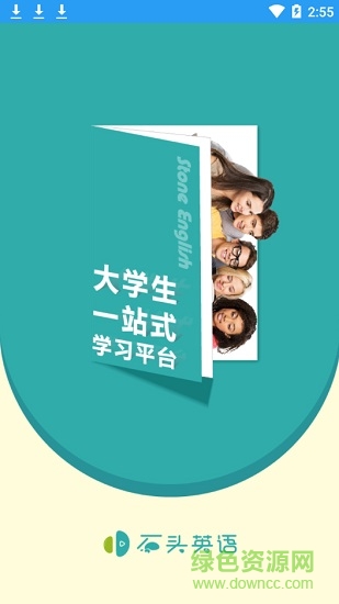 石頭英語0