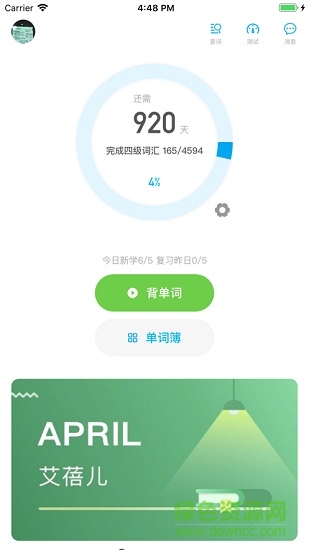 石頭英語1
