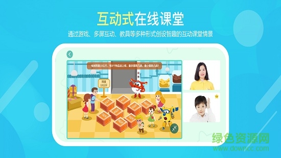 豌豆思維蘋果下載