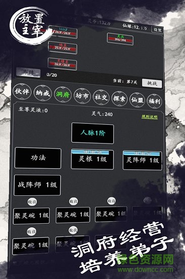 放置主宰內(nèi)購版 v1.1.0 安卓版 0