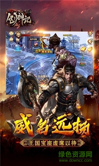 創(chuàng)神記內(nèi)購(gòu)下載
