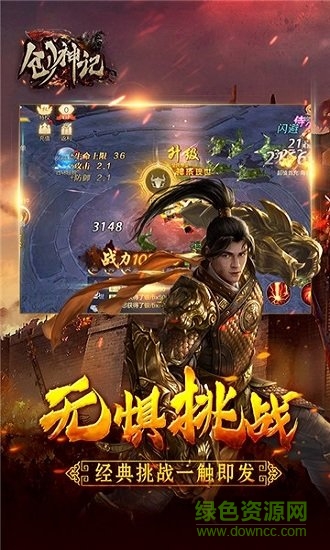 創(chuàng)神記測(cè)試服 v0.9.6 安卓版 0
