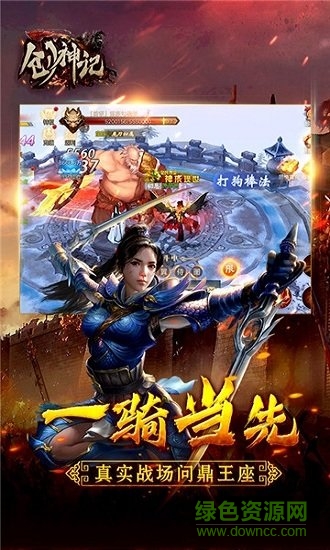 創(chuàng)神記免費(fèi)下載