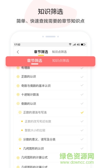 u伴慧學教師端 v1.4.9 安卓版 2
