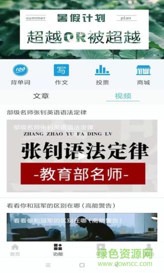 暑假計(jì)劃(課程培訓(xùn)) v3.01 安卓版 2