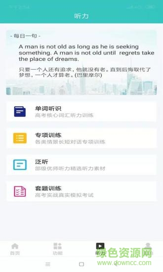 暑假計(jì)劃(課程培訓(xùn)) v3.01 安卓版 3
