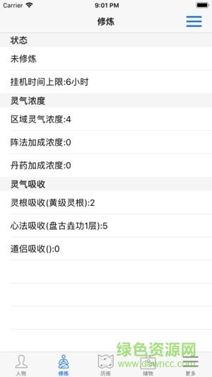 修真3太元界 修真3太元界游戲
