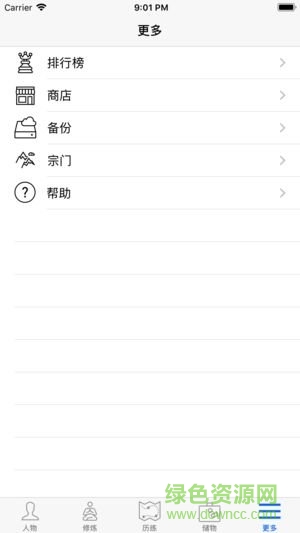 修真3太元界 v1.43.3 安卓版 0