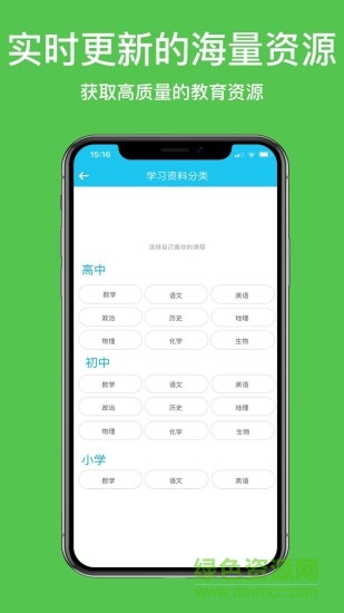 清許教育 v10.6.2 安卓版 2