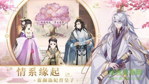 大唐煙雨錄游戲下載