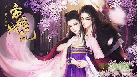 帝姬戰(zhàn)紀金手指 v3.1 安卓版 0