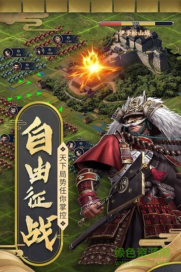 霸王之業(yè)戰(zhàn)國野望多酷百度版下載