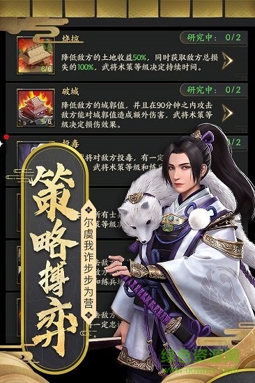 霸王之業(yè)戰(zhàn)國野望多酷游戲 v1.0.1 安卓版 0