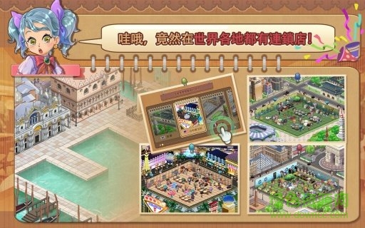 我的小小餐廳中文正式版 v1.1.5 安卓版 0