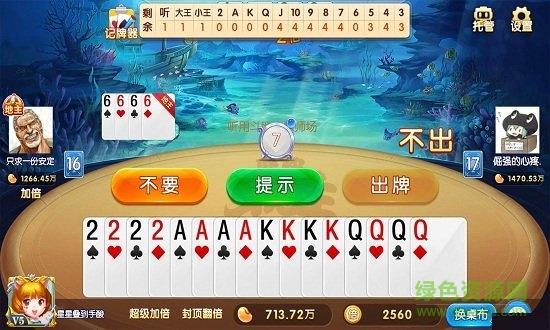 聚焰斗地主 v6.1.0 0