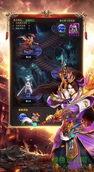 怒焰皇城游戲官方版 v1.0 安卓版 0