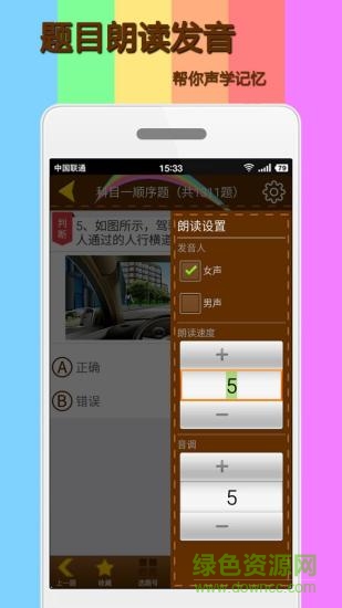 科目一模擬考試練習(xí)手機(jī)版