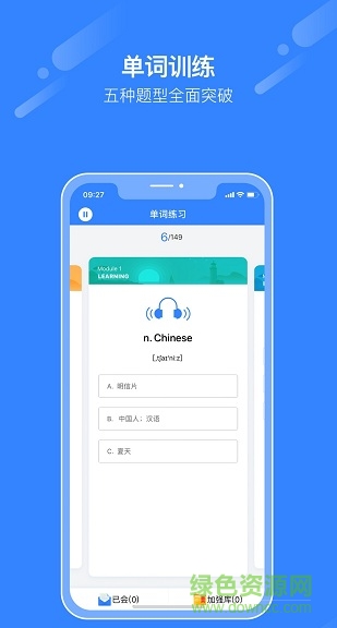 愛突破口語學(xué)生客戶端 v3.5.4 安卓版 0