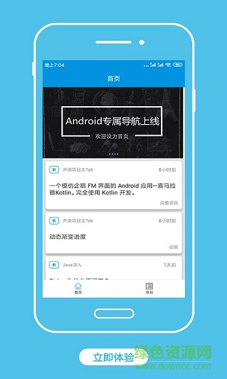 人人編程app v6.6.6 安卓版 0