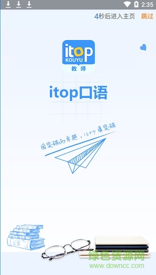 愛(ài)突破口語(yǔ)app(教師版) v4.0.3 安卓版 0