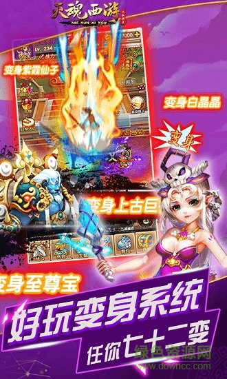 滅魂西游 v1.0 安卓版 0