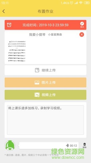 金牌陪練教師端正式版 v4.3.1 安卓版 3