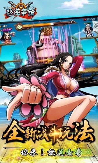 怒海爭鋒游戲 v1.0.0 安卓版 0