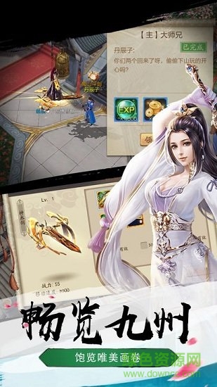 真武神手游