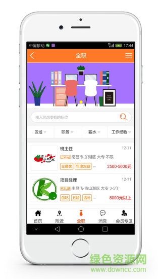 巨多招聘0