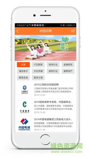 巨多招聘2