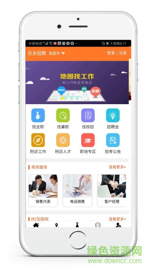 巨多招聘3
