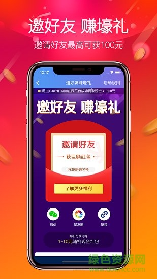 天河樂購 v1.4.2 安卓版 1