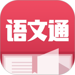 語文通作文助手
