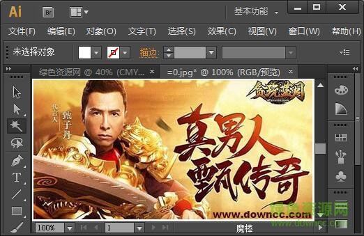 adobe illustrator cs6綠色版