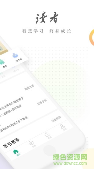 讀者蜂巢 v1.6.5 安卓版 0
