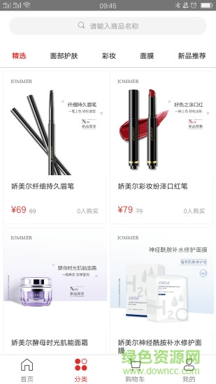 優(yōu)品享購app