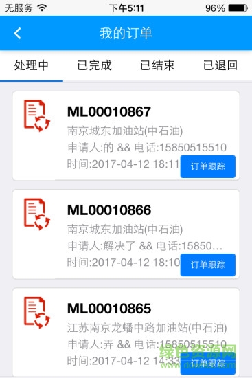 富仁管家app v6.1.3 安卓版 0