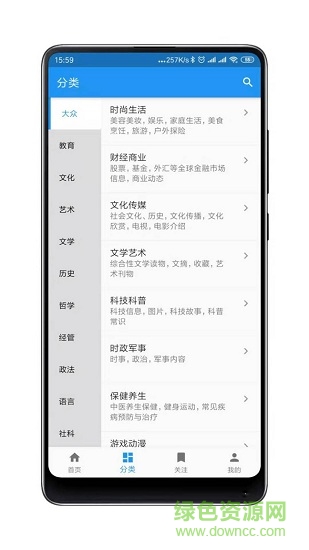 雜志鋪?zhàn)?v1.0.5 安卓版 0
