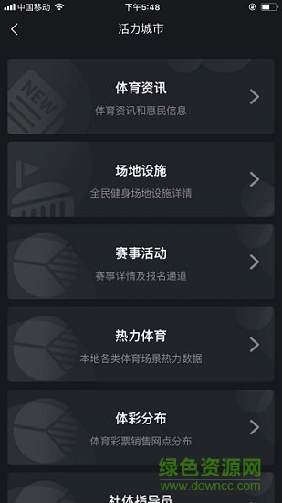 愛盛行 v1.0.7 安卓版 1